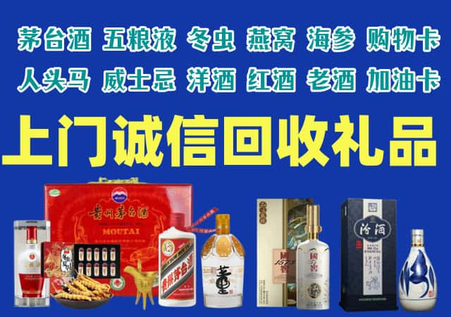 天水市武山烟酒回收店